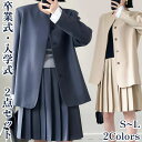 卒業式 スーツ 女の子 入学式 卒園式 2点セット セットアップ ブレザー シャツ プリーツスカート スカート スーツ 女の子 学生服 中学生 ジャケット ブラウス スカート エンブレム フォーマル 成人式 女子高生 お受験 学園祭 ファッション S M L