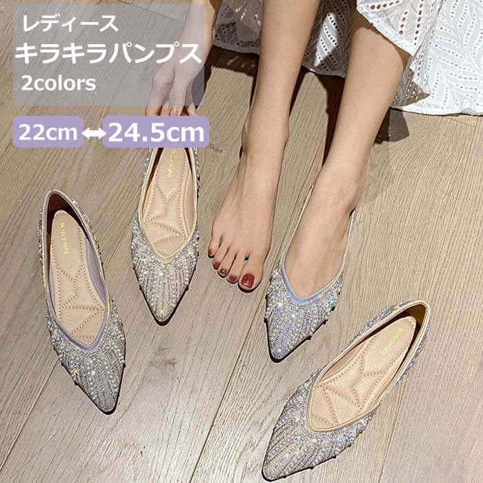 パンプス レディース ビジネス 大きいサイズ キラキラ 太ヒール ウエディングシューズ 大人 かわいい ..