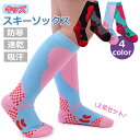 【2足セット】スキーソックス キッズ 男の子 女の子 スノーボード ロングソックス スキー ソックス ハイソックス 裏起毛 スポーツ 暖かい 靴下 アウトドア ...
