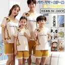 ルームウェア 上下セット 綿 夏 かわいい 大きいサイズ 半袖 Tシャツ 短パン動物 親子 パパ ママ 娘 息子 姉妹 兄弟 お揃い レディース メンズ キッズ...