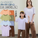 ルームウェア 上下セット パジャマ ゆったり ストレッチ 夏 かわいい 大きいサイズ 半袖 Tシャツ 七分丈 パンツ 親子 パパ ママ 娘 息子 姉妹 兄弟 お...
