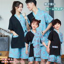 親子ペア 2点セット 甚平 サウナ着 浴衣 寝巻き 親子揃い 夏服 パジャマ ルームウェア 春夏秋 半袖 上下セット 綿100% パパ ママ キッズ 子供 桜 花柄 ショートパンツ 切り替え カップル ペアルック 柔らかい 薄手 通気 可愛い