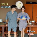 ルームウェア パジャマ 綿100% 上下セット 2点セット 無地 シンプル 春夏 Vネック 半袖 ショートパンツ 夏服 甚平 浴衣 サウナ着 ペアルック パパ ...