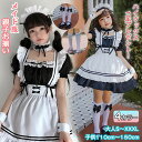 【一部即納】ハロウィン コスプレ 子供 メイド服 レディース メイド ロリータ 親子 お揃い ペアルック 親子コーデ ハロウィンコスプレ フリル 半袖 ワンピース リボン コスチューム 可愛い 制服 女の子 大人 仮装 コスプレ衣装 萌え シンプル スカート ロリィタ かわいい