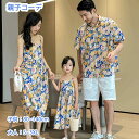 楽天カナイワホリスティックショップ親子お揃い 夏着 薄手 花柄 親子コーデ アロハ ワンピース 木の葉 ママ パパ 息子 娘 リンクコーデ キッズ 子供用 家族 夏 海 ビーチ 旅行 リゾート カップルお揃い 恋人 家族ペアルック パーティー おしゃれ 夏休み カジュアル 男の子 ハワイアン 半袖