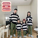 【大人ページ】親子ペア poloシャツ シャツ トレーナー 親子お揃い パパ ママ キッズ メンズ レディース 秋冬 スウェット ボーダー柄 カップル 英字プリント ポロシャツ ペアルック 厚手 オシャレ ファッション トップス 男女兼用 家族揃い ご夫婦 子供服 あったか