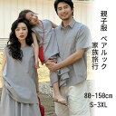 親子コーデ 上下セットリンクコーデ 親子ペアルック 夏服 お揃い 親子ペア セットアップ トップス スカート ハーフパンツ シャツ 半ズボン ノースリーブ 半袖...