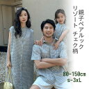 親子コーデ ワンピース リンクコーデ 親子ペアルック 夏服 お揃い 親子ペア セットアップ ハーフパンツ シャツ 半袖 綿素材 ブルー チェック柄 ママ 女の子...