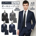 【42C-54D】メンズ スーツ スリム セットアップ 大きいサイズ ビジネス フォーマルスーツ スリムスーツ 2ツボタンスーツ オシャレ シンプル ストレッチ...