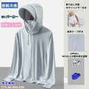 UPF50+ レディース メンズ ペア uvカット uv パーカー レディース フード付き ラッシュガード パーカー 日焼け止めパーカー 体型カバー 指穴 薄手 羽織 長袖 UV対策 春夏 冷房対策 紫外線ケア カップル 速乾 マスクアームカバー ひんやり 接触冷感 父の日 プレゼント ギフト