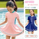 子供水着 ミズギ 水着 ワンピース水着 キッズ 女の子 可愛い オールインワン 幼児 ジュニア ワイド裾 切り替え ワンピース 前開き 半袖 膝上 セミロング 女子 ガールズ スクール水着 スイムウェア 練習着 トレーニング UVカット 紫外線対策 水泳 温泉 水遊び