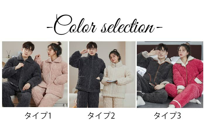 パジャマ カップルお揃い メンズ レディース ルームウェア セットアップ 厚手 あったか 秋 冬 長袖 長ズボン シンプル カップル ペアルック 上下セット 可愛い 男女兼用 ロングパンツ ペアパジャマ 部屋服 ナイトウェア 寝巻き