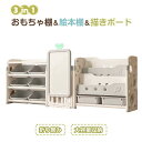 【即納】【365日間品質保証】おもちゃ棚 絵本棚 3in1おもちゃ棚&絵本棚&描きボード 折り畳み 本棚 書棚 大容量 キッズ 収納 収納ラック 絵本ラック ラ...