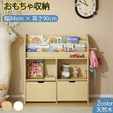 【即納】【365日間品質保証】【新商品】おもちゃ収納 おもちゃ 収納 絵本棚 子供部屋収納 絵本収納 絵本ラック ブックラック 本棚 子供用 おしゃれ 大容量 ...