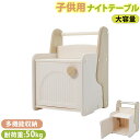 【新品特価】【即納】【365日間品質保証】子供用 ナイトテーブル プラスチック製 キッズ ベッドサイドテーブル サイドチェスト 軽量 安全設計 丸角 収納付き おもちゃ収納 子ども部屋 組立簡単 丈夫 男の子 女の子 ベビー 幼児 寝室 サイドテーブル ベッド横 送料無料