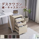 【即納】【365日間品質保証】【人気商品】デスクワゴン スリムタイプ オールロック サイドワゴン コンパクト 大容量 デスクサイドラック ラック 机下収納 鍵付き キャスター付き 脇机 机周り収納 収納 3段 オフィス クルミ 人気 おしゃれ 送料無料