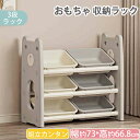 【即納】【365日間品質保証】おもちゃ 収納 ラック 3段 棚なし おもちゃ箱 おもちゃ収納3段ラック 絵本棚 スリム グレー+ホワイト オモチャ収納 おしゃれ ワイドタイプ 大容量 組立カンタン こども キッズ 入学 入園 新生活 出産祝い プレゼント 人気 おしゃれ 送料無料