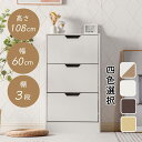 【25%OFF&1000円クーポン利用可】【一部即納】【365日間品質保証】【人気商品】下駄箱 3段 シューズラック 玄関収納 引き出し 一人暮らし スリム 靴収納 ラック 靴収納棚 大容量 下駄箱 靴 狭い 玄関 薄型 シューズ収納 オープン収納 靴箱 シューズボックス 収納棚 送料無料