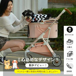 【新規登場 即納】犬用カート ペット用カート 犬 カート ペットカート 分離式 対面式 折りたたみ 小型犬 中型犬 猫 フルオーペン 2way 4輪 アルミ製 収納 軽量 ストッパー付き ペット バッグ カート ペット用 介護 お出かけ 旅行 通院