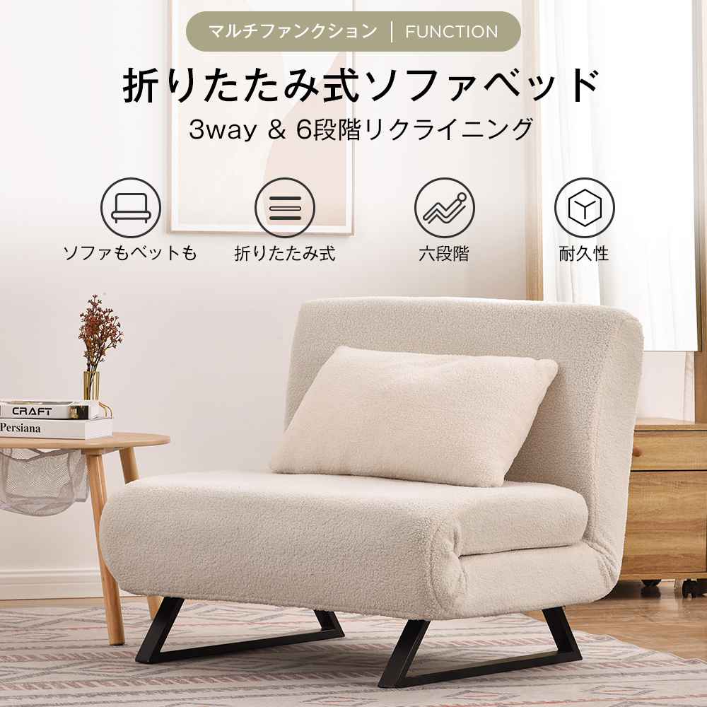 【一部即納】【365日間品質保証】ソファベッド 折りたたみ 3WAY ふわふわ生地 カウチソファー 肘付き 一人掛け 二人掛け カウチ リクライニング 一人暮らし ホワイト グレー ブラウン ピンク 人気 おしゃれ 送料無料