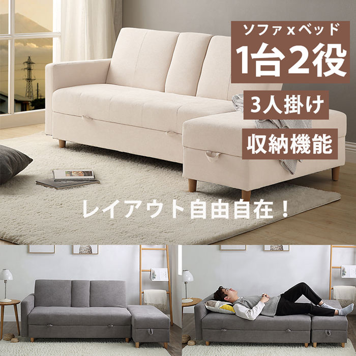 【即納】【 365日間品質保証】ソファー 3人掛け 多機能ソファベッド 1台2役 収納機能 引き出し ダンパー付き リクライニング 3段階調節 オットマン おし...