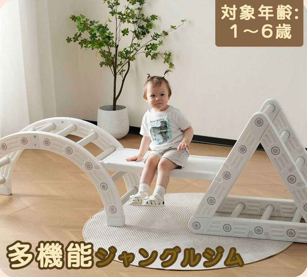 楽天市場】トイモンスター モンキーバー ジャングルジムの通販 楽天市場】トイモンスター モンキーバー ジャングルジムの通販