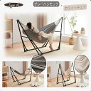 【一部即納 365日間品質保証】ハンモック 自立式 3 way ポータブルハンモック ハンガーフック チェアー 室内 室外 折りたたみ 椅子 物干し スタンド 専用ケース付き おしゃれ 人気 キャンプ バッグ リビング プレゼント