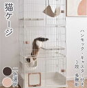 【即納】【365日間品質保証】猫 ケージ キャットケージ 3段 ペットケージ キャスター付き ハンモック 猫ゲージ 幅広設計 大型 多頭飼い ネコドア キャット...