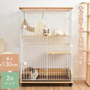 【即納】【365日間品質保証】猫 ネコ キャットケージ ペット 木製 二段 ナチュラル 高さ130cm 1段2段可能 キャスター付 キャットハウス ロック付き ...