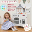 【スーパーSALE10%OFF＆1000円クーポン利用可】【即納 新作登場】【1年品質保証】おままごと キッチン 木製 台所 ライト付き 音が鳴る換気扇 製氷機 収納便利 調理器具付き 調味料 食材 野菜 知育玩具 コンロ 電子レンジ 家事 コンパクト かわいい おもちゃ 調理台 キッズ