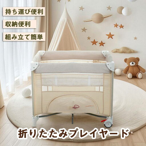 【即納】【365日間品質保証】【大人気新品】プレイヤード 折りたたみ ベビーサークル 新生児 お昼寝マット キャリーバッグ付 マットレス付 キャスター付き 0ヶ月~ 3歳まで 収納可能 持ち運び 便利 取付簡単 プレゼント ギフト持ち運び お誕生日 お祝い 送料無料 【即納】【365日間品質保証】【大人気新品】プレイヤード 折りたたみ ベビーサークル 新生児 お昼寝マット キャリーバッグ付 マットレス付 キャスター付き 0ヶ月~ 3歳まで 収納可能 持ち運び 便利 取付簡単 プレゼント ギフト持ち運び お誕生日 お祝い 送料無料
