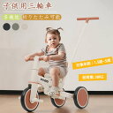 【新品特価】【即納】【365日間品質保証】子供用三輪車 折りたたみ 5in1 自転車 キックバイク バランスバイク 子供バイク 多機能 軽量 高さ調節 押し棒付き 組み立て簡単 コンパクト 幼児用 乗用玩具 プレゼント お祝い 1歳 2歳 3歳 4歳 5歳 人気 おしゃれ 送料無料