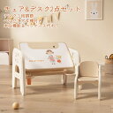 【予約販売】【365日間品質保証】チェア&デスク2点セット 学習机セット 子供用テーブル テーブルセット キッズデスク キッズチェア 子供机 学習デスク 机 幼...