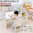 【新品特価】【即納】【365日間品質保証】【EN71認証済】4in1キッズデスクチェアセット ホワイトボード付き 収納スペース 高さ・角度調整可能 1〜10歳向...