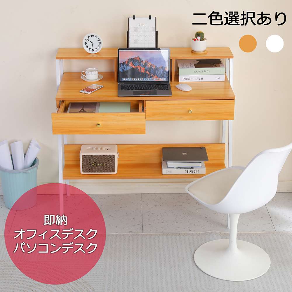 【一部即納】【365日間品質保証】【新作登場】オフィスデスク パソコンデスク PCデスク デスク テーブル 机 勉強机 学習デスク 学習机 ワークデスク シンプルデスク ゲーミングデスク 化粧台 テーブル 木製 書斎机 事務机 在宅ワーク おしゃれ 棚付き 送料無料