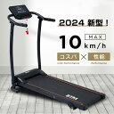 【即納】【365日間品質保証】電動ランニングマシン ルームランナー 低床設計 MAX10km/h 薄型 シンプル オシャレ ダイエット器具 有酸素運動 静音 折りたたみ 家庭用 エクササイズ 衝撃吸収 室内運動 健康器具 傾斜角度調整 人気 おしゃれ 送料無料(4)