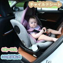 楽天カナイワホリスティックショップ【即納】 【大人気新品】 チャイルドシート 新生児 ISOFIX 0歳～12歳 360度回転式 40～150cm ジュニアシート 調節可能 洗える キャノピー付き ベビーシート ドリンクホルダー付き 出産祝い 車 抜け出し 防止 EU安全規格安全基準R129適合 長く使える 取付簡単 キッズシート