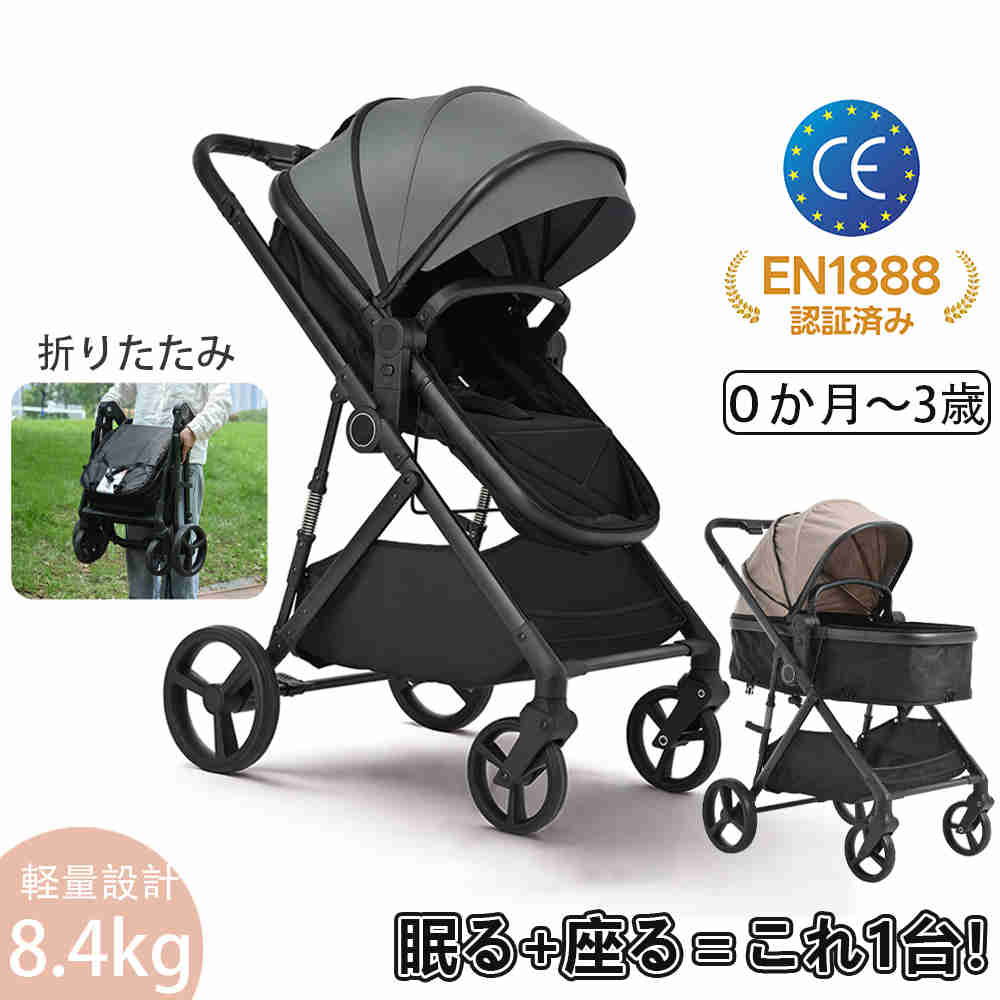 【一部即納】【365日間品質保証】 ベビーカー 超軽量 折りたたみ バギー 4輪 ワンタッチ開閉 コンパクト 3.5kg 新生児～3歳対応 乳幼児用 チャイルドカー 手押し車 乳母車 日よけカバー おでかけ 旅行 車載対応 収納楽 軽量ベビーカー 出産祝い 組み立て簡単 コンパクト収納