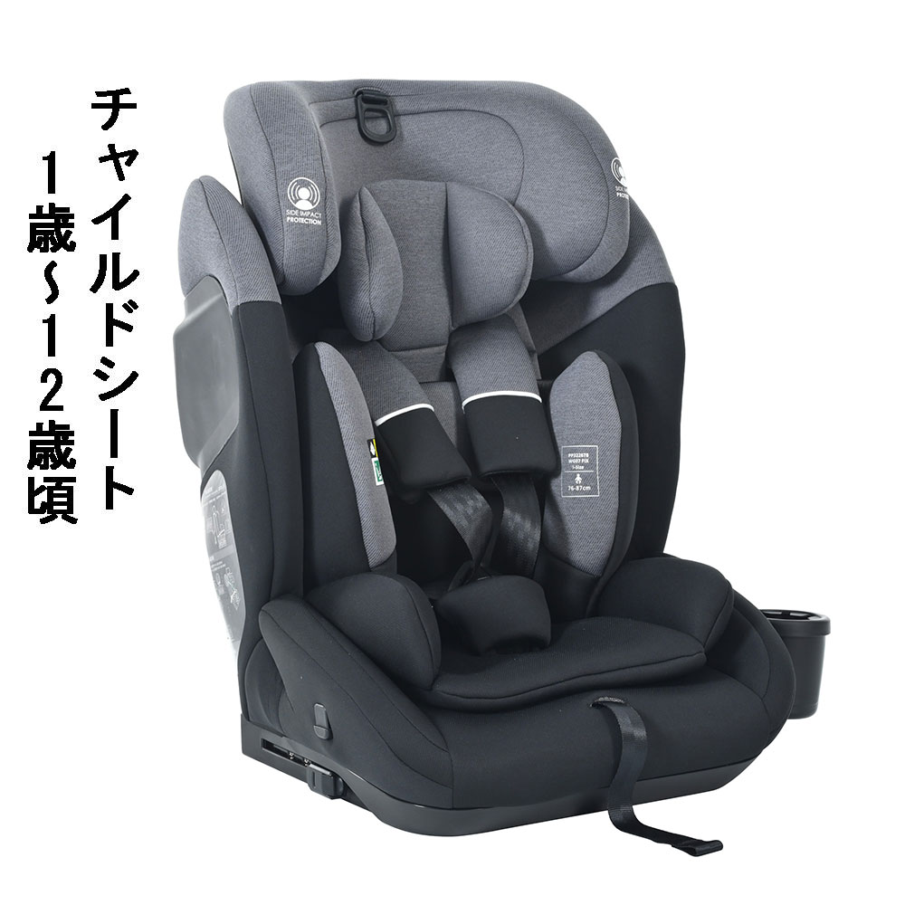 【即納】【365日間品質保証】新安全基準R129適合 チャイルドシート 生後15ヶ月~12歳頃 76~150cm ジュニアシート 長く使える 洗える 取付簡単 キッズシート ベビーシート ドリンクホルダー付き 出産祝い 抜け出し 防止