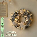 【大人気新品】 クリスマスリース クリスマス おしゃれ 玄関 赤 グリーン 造花 ギフト プレゼント Christmas 材料 手作り パーティー ハロウィン ...