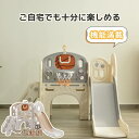【即納】【365日間品質保証】大型遊具 滑り台 すべり台 すべりだい ブランコ 室内 バスケットボール 遊具 室内遊具 大型遊具 収納スペース 男の子 女の子 ...