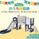 【一部即納】 【大人気新品】すべり台 滑り台 キャッスル 子供用 大型遊具 すべりだい スライダー 室内 遊具 室内遊具 家庭用&学校用すべり台 バスケットゴール付き大型遊具 コンパクト収納 折りたたみ 男の子 女の子 おもちゃ ダンボール キッズ 卒業プレゼント ギフト