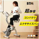 【新品特価】【即納】【365日間品質保証】フィットネスバイク スピンバイク 折りたたみ 収納便利 コンパクト 静音 エクササイズ 家庭用 自宅用 Xバイク スポーツ フィットネス 筋トレ ペダルストラップ付き 耐荷重120kg 組み立て簡単 モニター付き おしゃれ 送料無料