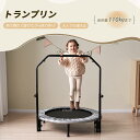 【即納】補助手すり付き トランポリン ダイエット器具 健康器具 折りたたみ おもちゃ エクササイズ フィットネス トランポリンマット 室内運動 あそび 家庭用 ...