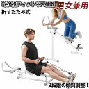 【即納】【365日間品質保証】ダイエット器具 1台6役 腹筋ローラー アブグライダー ローイングマシン プッシュアップ レッグプレス サイドウエスト アブローラー ローマンチェア ヒップトレーニング ローイング 男女兼用 腹筋器具 腹筋マシン フィットネス機器 有酸素運動(4)