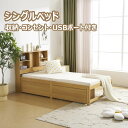 【即納】【365日間品質保証】【新作】ベッド シングル すのこベッド 収納付き コンセント付き USBポート付き 引き出し付き 北欧 ベッドフレーム 頑丈 シン...