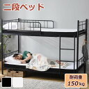 【即納】【365日間品質保証】【新品】二段ベッド 子供ベッド 子供部屋二段ベッド 2段ベッド ロフトベッド シングルベッド パイプ パイプベッド 耐荷重150k...