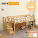【即納】【365日間品質保証】【新作】ロフトベッド 木製 ベッド ロフト システムベッド 子供ベッド シングル ロフトベッドロータイプ ウッド 階段 収納 北欧...