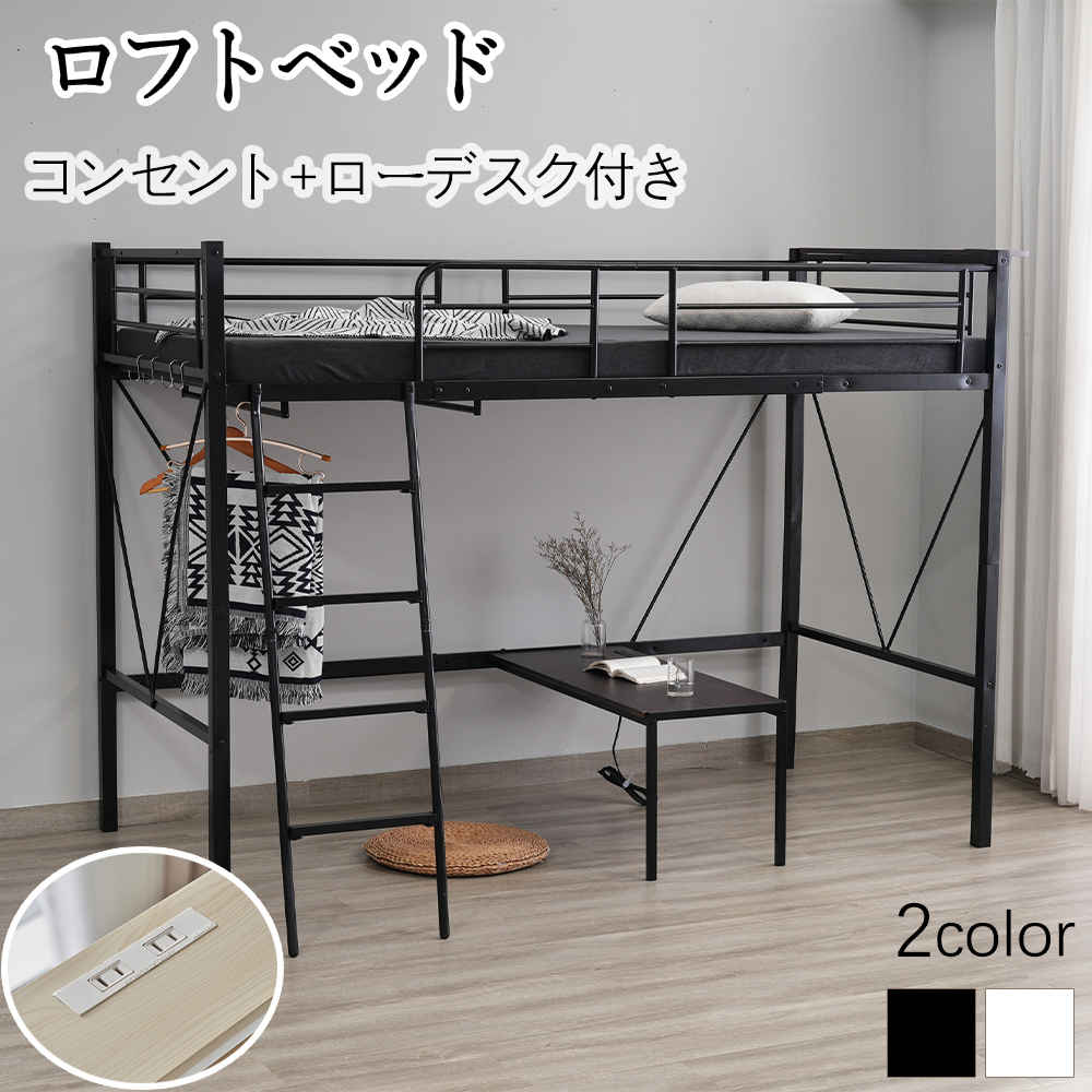 楽天市場】150cm(ロフトベッド・システムベッド|ベッド 楽天市場】150cm(ロフトベッド・システムベッド|ベッド