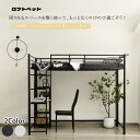 【即納】【365日間品質保証】ロフトベッド パイプベッド シングル 木 デスク付き ラック付き コンセント付き 耐荷重150kg 高さ170cm 収納棚 ロフト...
